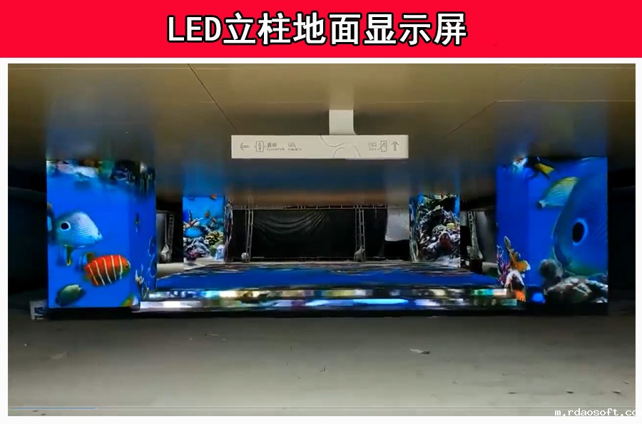 P4科技体验馆沉浸式海底生物珊瑚LED立柱阶梯显示屏幕(图1)