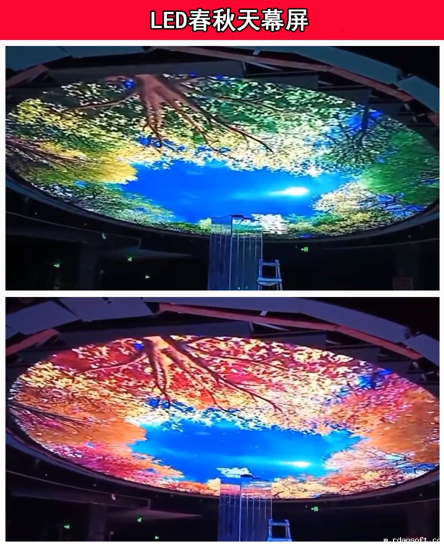 春秋切换素材圆形室内休闲区LED高清天幕显示屏(图1)