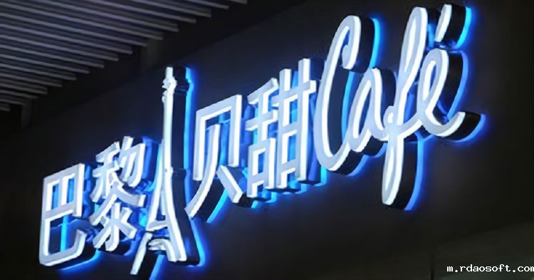 异形LED拼接显示屏有哪些种类呢?(图2) 异形LED拼接显示屏有哪些种类呢?(图2)