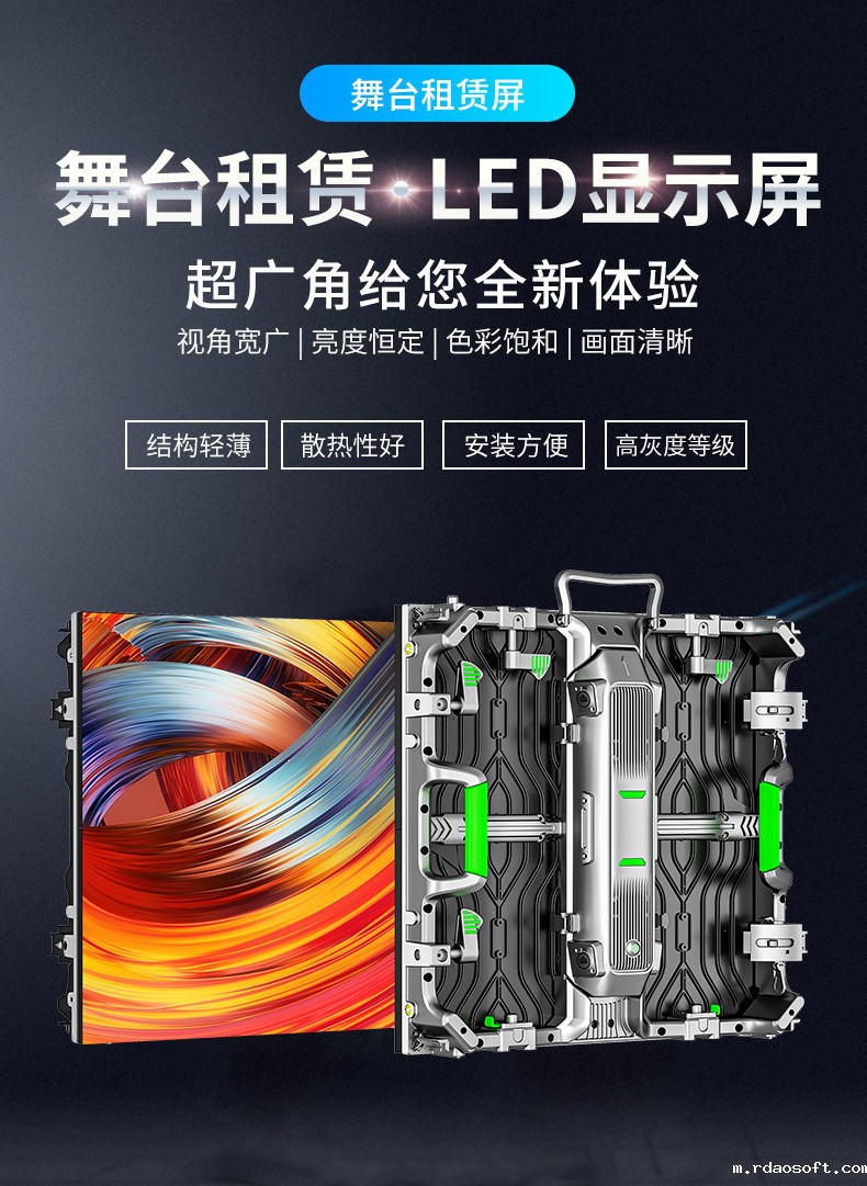 P3.91沉浸式舞台婚庆演出LED租赁全彩GOB显示屏(图1)