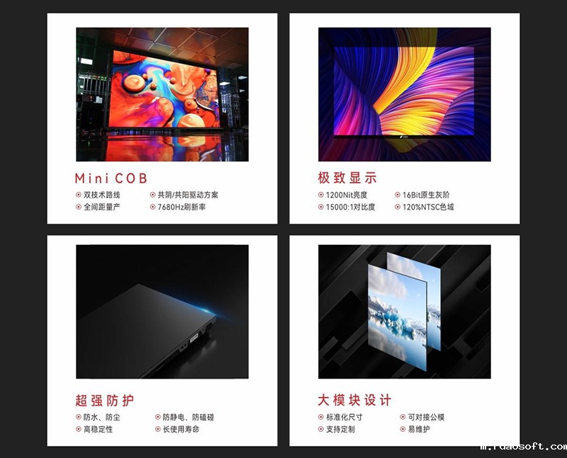 COB封装显示屏 小间距P0.8 0.9 1.1室内舞台LED(图4)